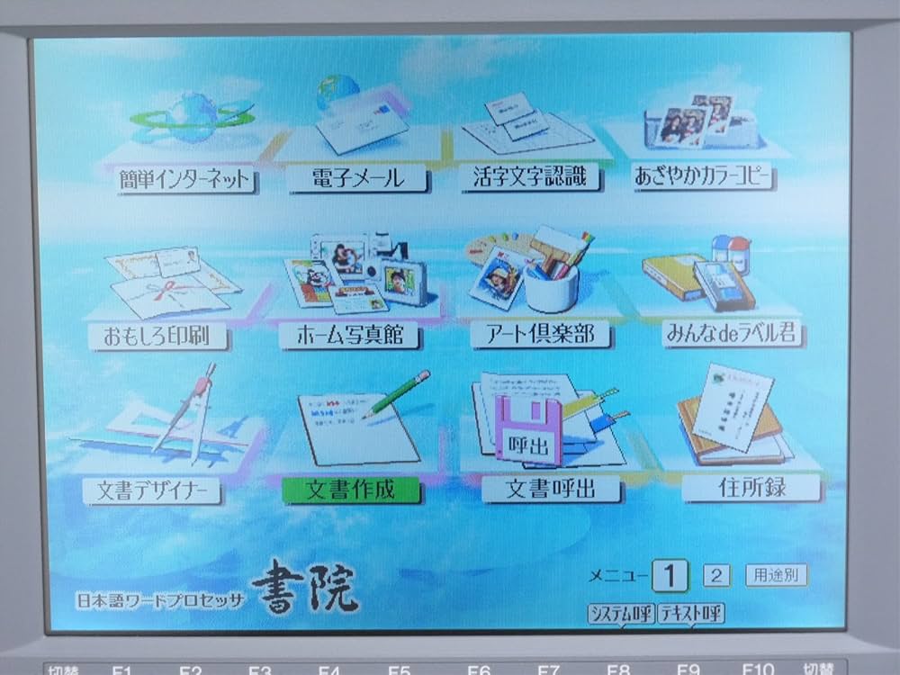 Amazon | SHARP ワープロ 書院 WD-M900 | コピー機本体 | 文房具