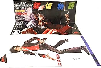 Amazon.co.jp: 探偵物語 DVD-BOX : 松田優作, 成田三樹夫, 山西道広