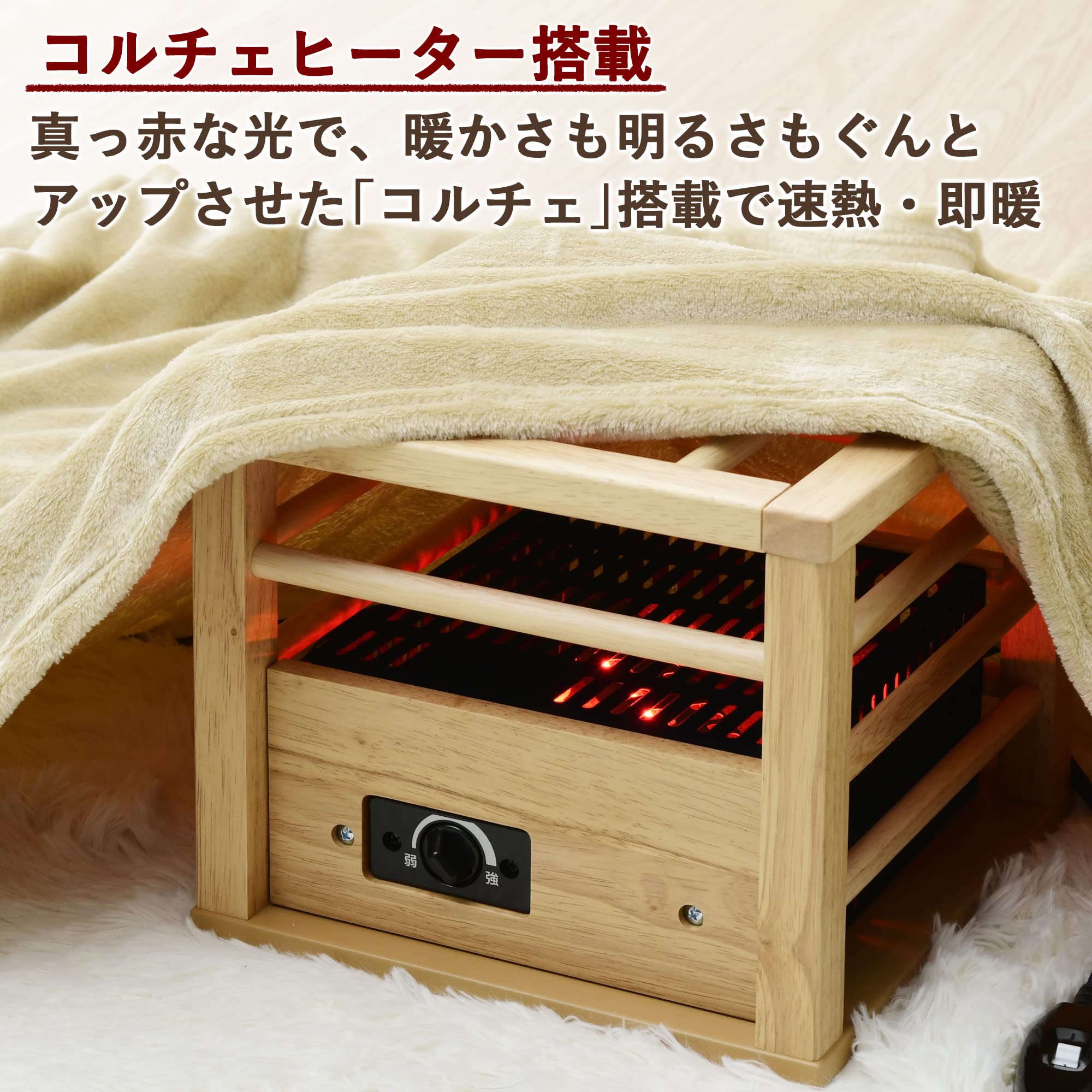 Amazon | メトロ 一人用 こたつ コンパクトタイプ 速暖 (コルチェ