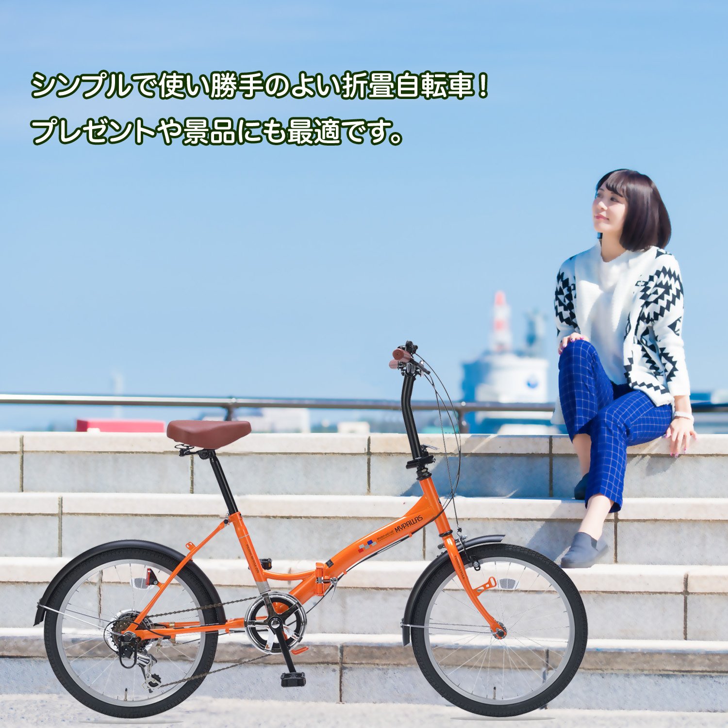 Amazon | My Pallas(マイパラス) 折りたたみ自転車 M-209 20インチ 6段