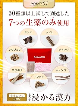 Amazon | 【医薬部外品】生薬100％漢方入浴剤 BELTA ベルタきざみ本