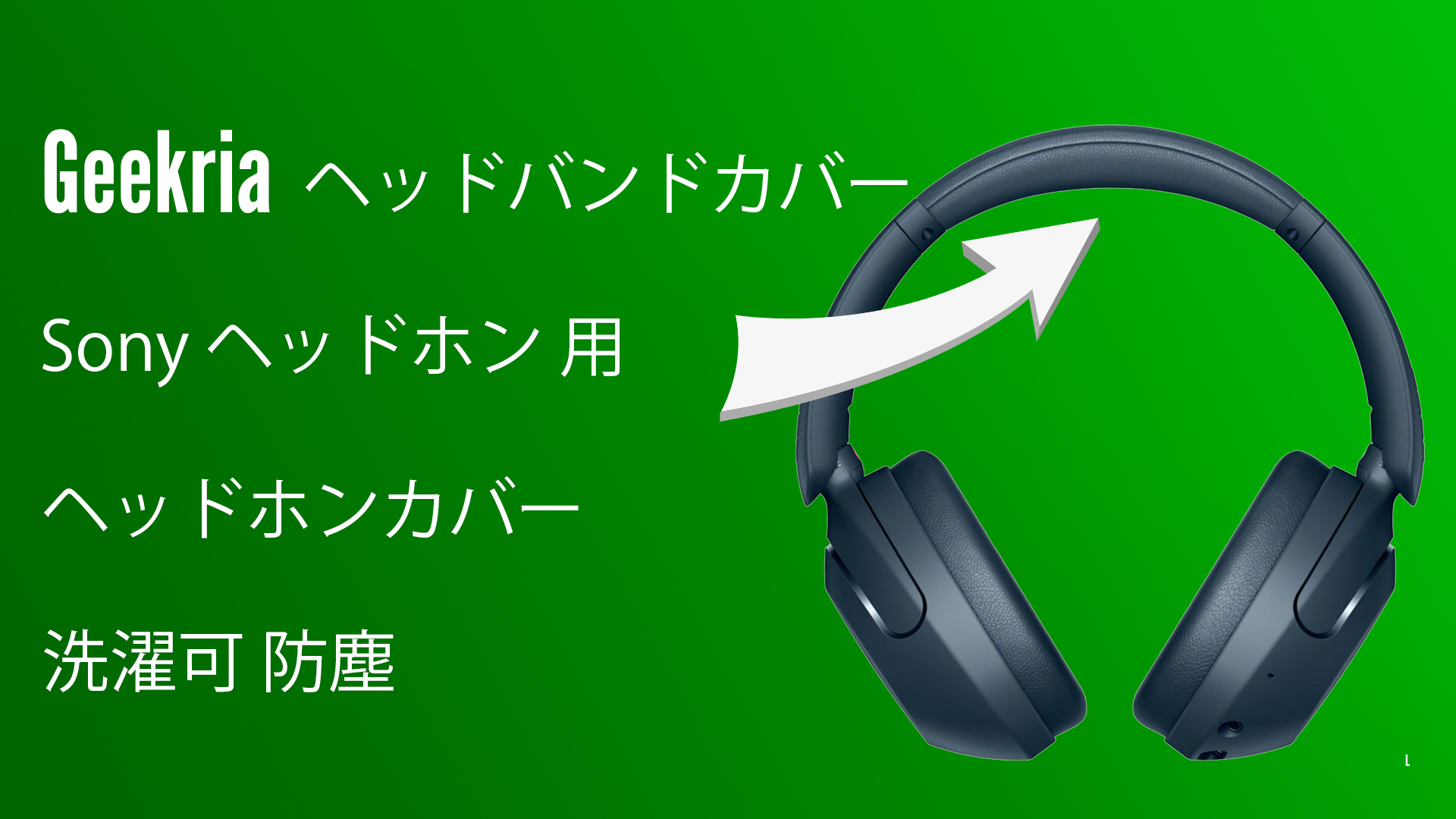 Amazon.co.jp: Geekria カバー 互換性 伸縮素材 ヘッドバンドカバー