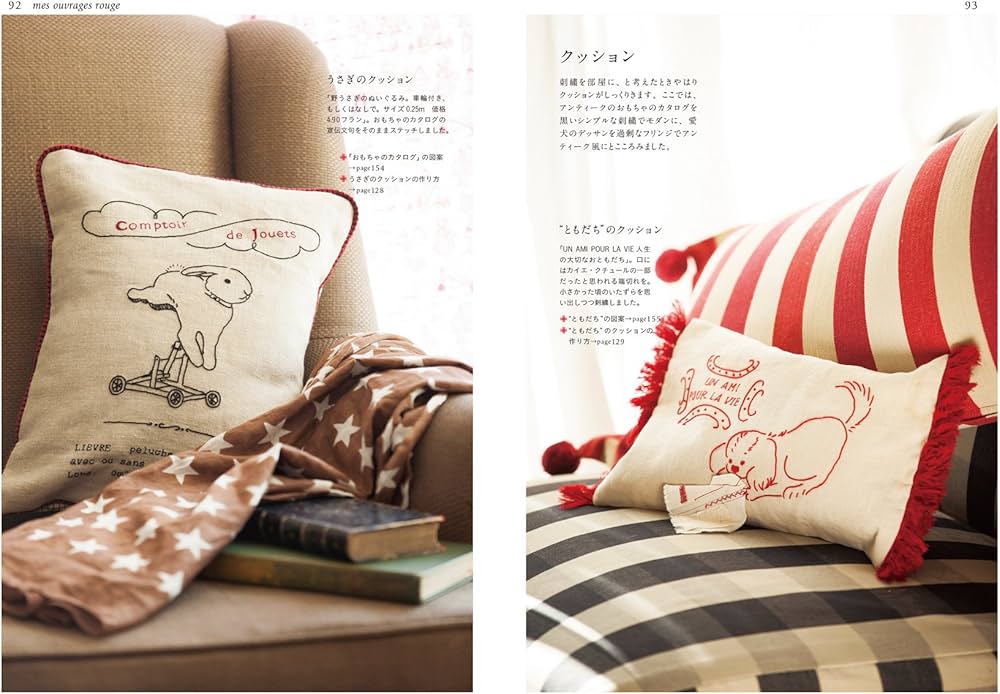 赤い刺繍とアンティーク・テキスタイル: ヨーロッパの古いサンプラーと