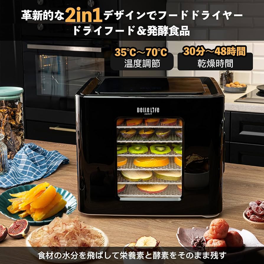 Amazon.co.jp: BelleLife フードドライヤー 食品乾燥機 野菜乾燥機