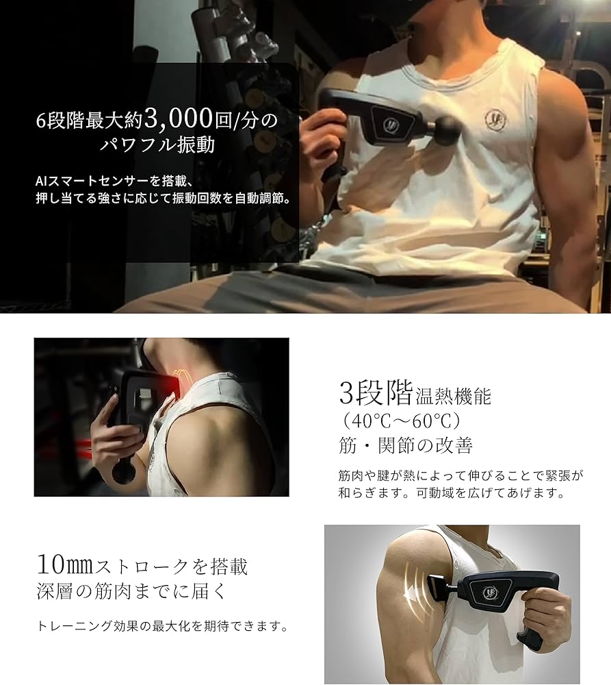 Amazon | 【日本ブランド】POWERUP PRO 筋膜リリースガン 6段階強力