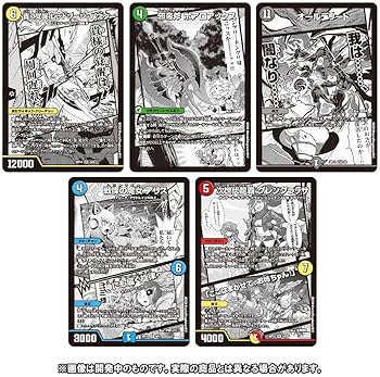 Amazon.co.jp: デュエル マスターズ 神アート 激筆!!超獣戯画 DMART-15