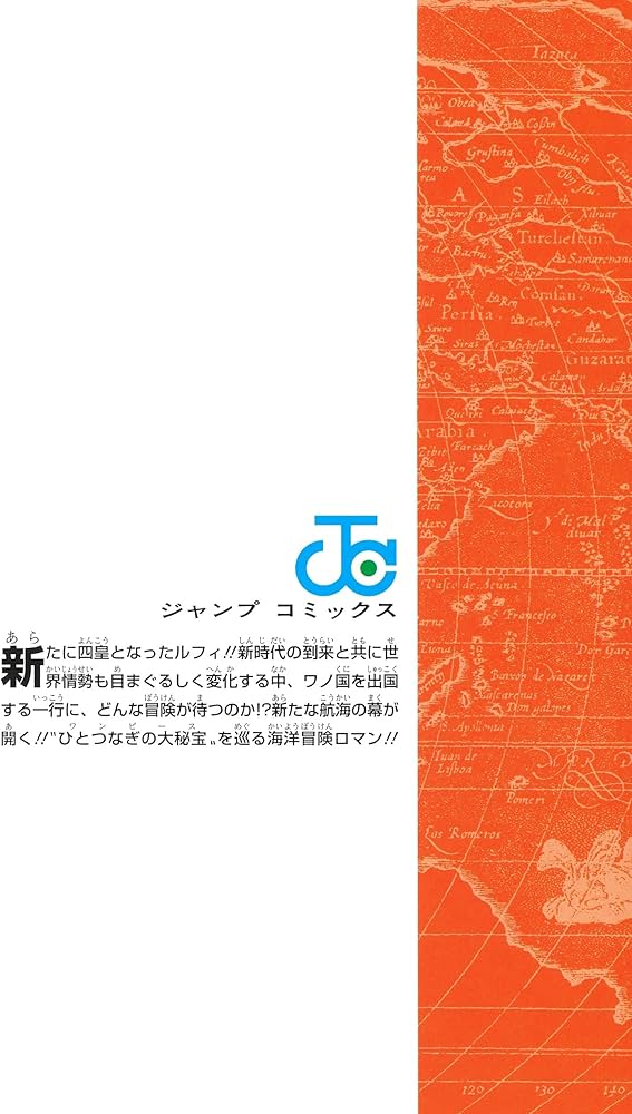 Amazon.com: One Piece 105 (Japanese Edition): 9784088834368: Oda