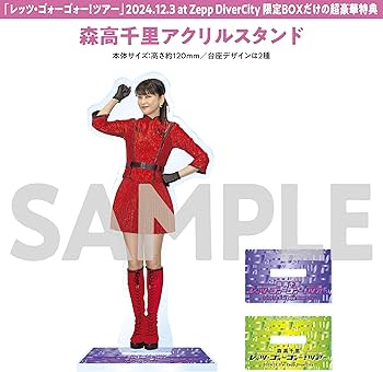 Amazon.co.jp: 【Amazon.co.jp限定】「レッツ・ゴォーゴォー！ツアー
