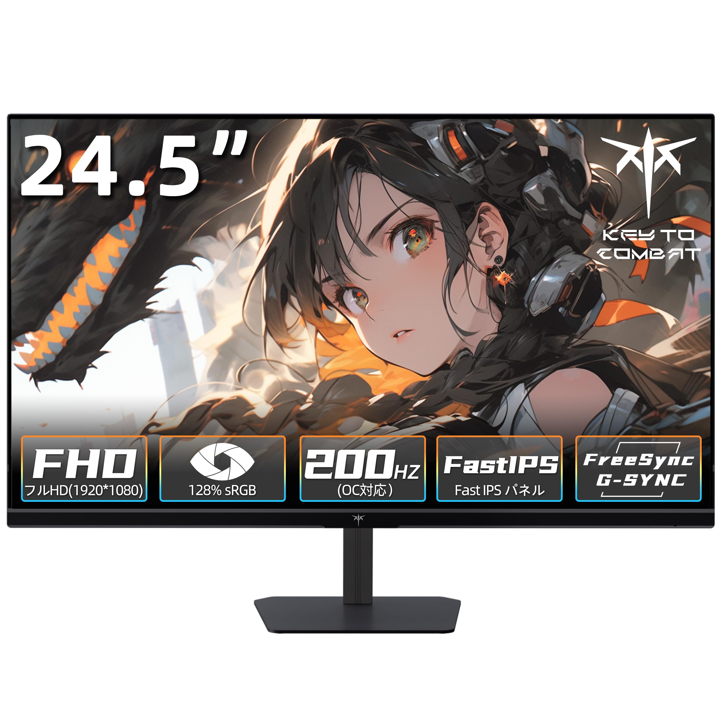 Amazon.co.jp: KEY TO COMBAT 24.5インチゲーミングモニタ 200Hz(OC