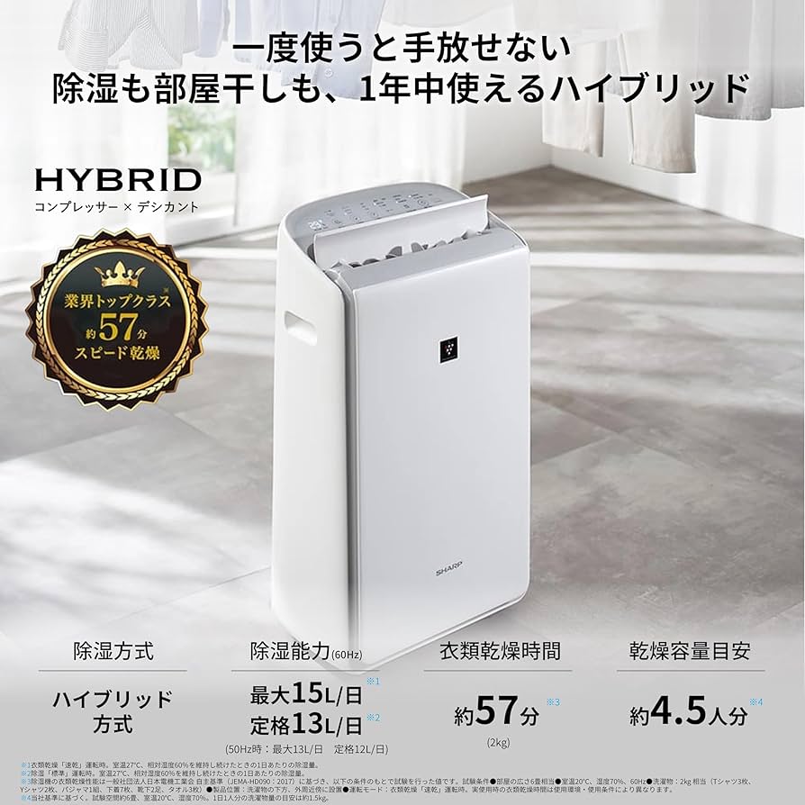 Amazon.co.jp: シャープ 衣類乾燥 除湿機 CVSH150W 年中速乾