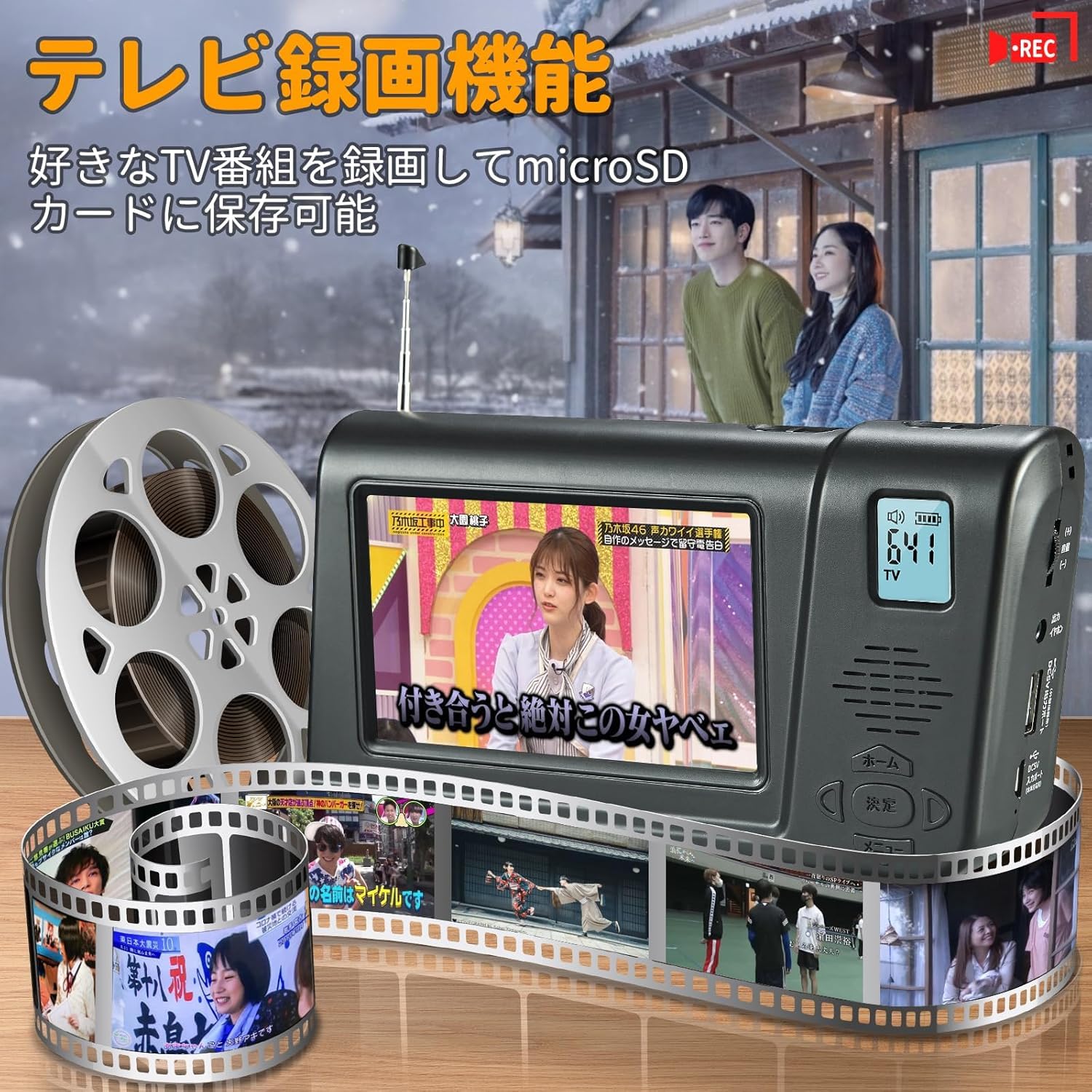 Amazon | 【2025年発売】ポータブルテレビラジオ付き4.3インチワンセグ