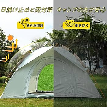 Amazon.co.jp: ワンタッチテント 1~4人用 4WAY ワンタッチ キャンプ
