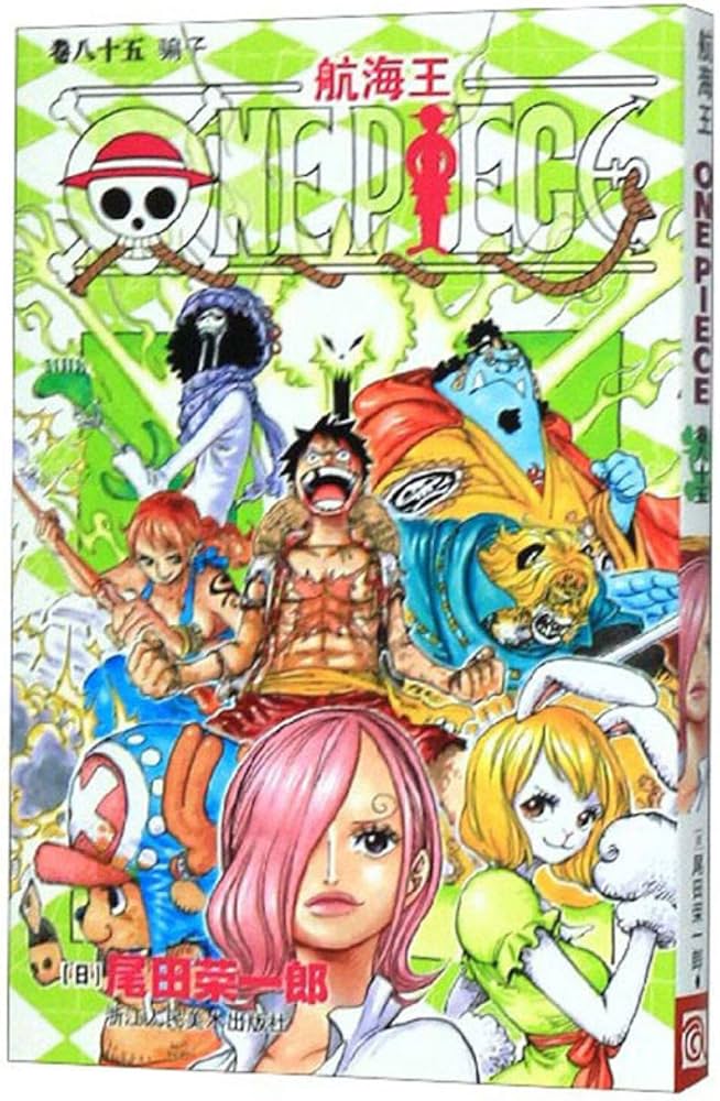 正版海贼王全册航海王1-86全套漫画海贼王单本任选简体中文| 尾田荣一郎
