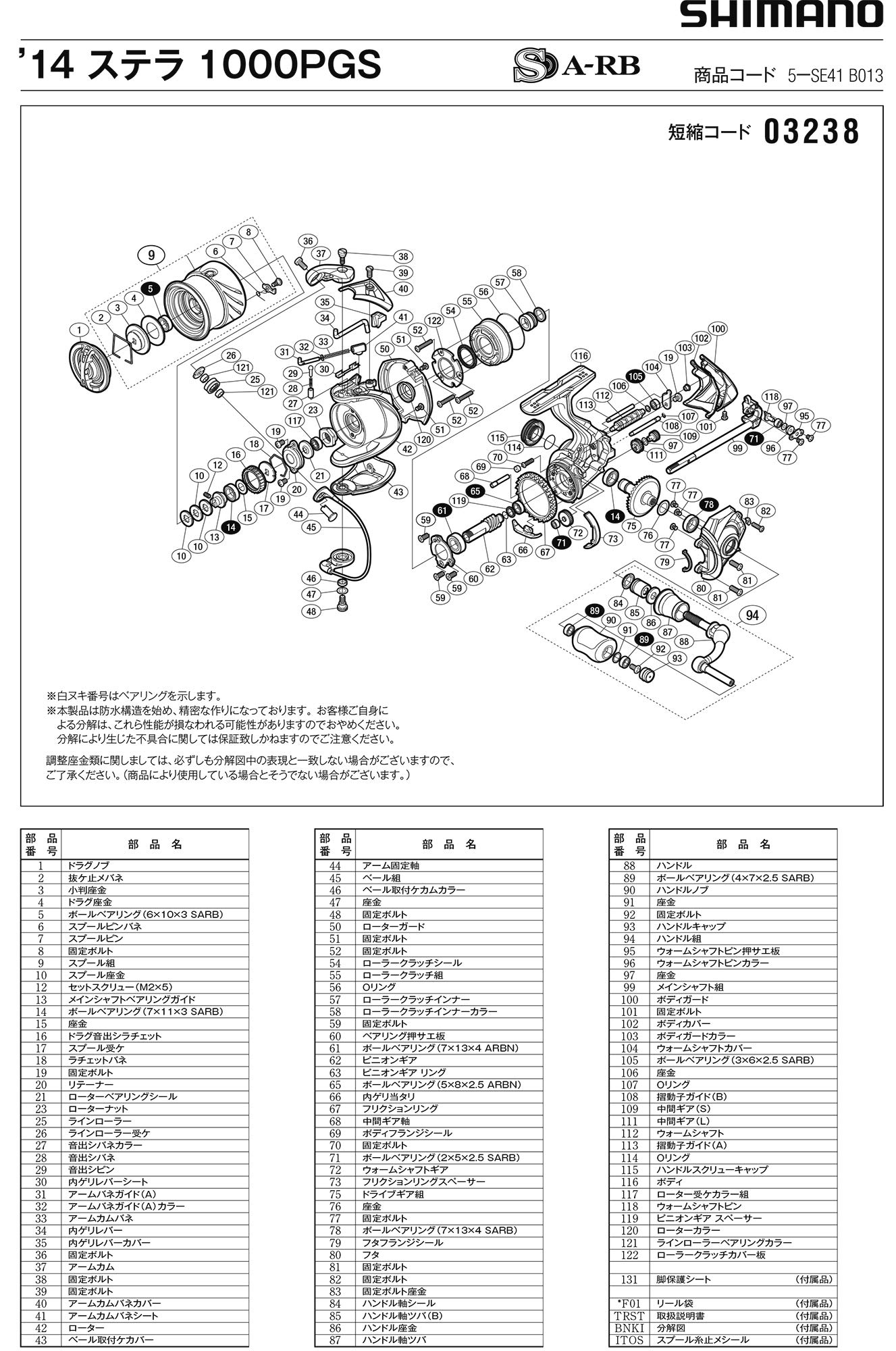 Amazon | 純正パーツ 14 ステラ 1000PGS スプール組 パートNo 10HTQ