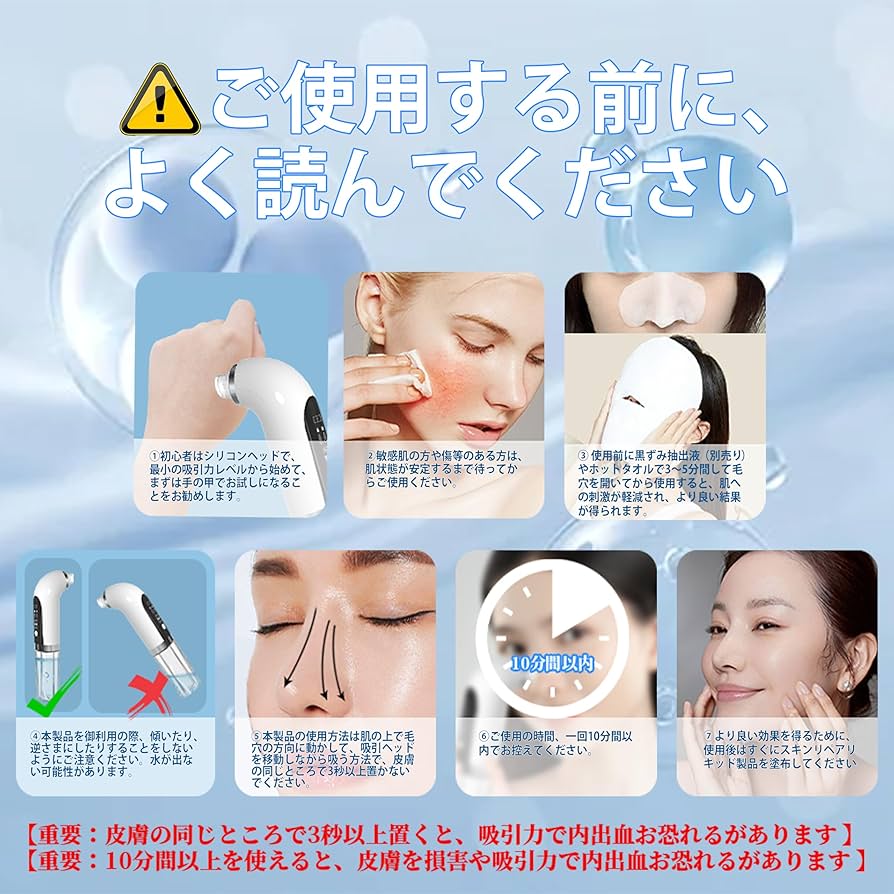 Amazon.co.jp: 【令和6年先行版】毛穴吸引器 【水槽分離毛穴洗浄型