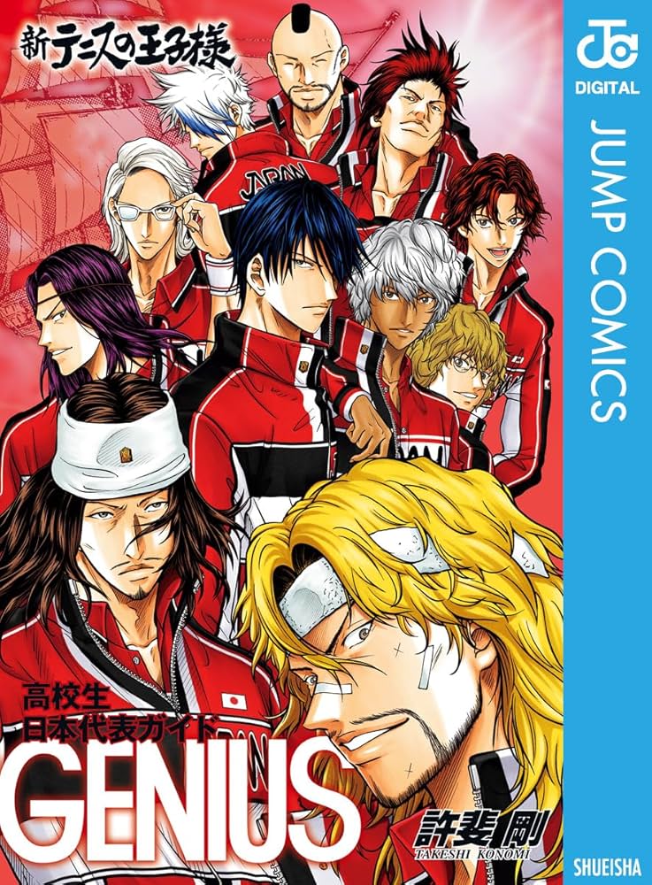 Amazon.co.jp: 新テニスの王子様 高校生日本代表ガイド『GENIUS