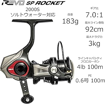 Amazon | AbuGarcia (アブガルシア) Revo SP Rocket 2000S レボSP
