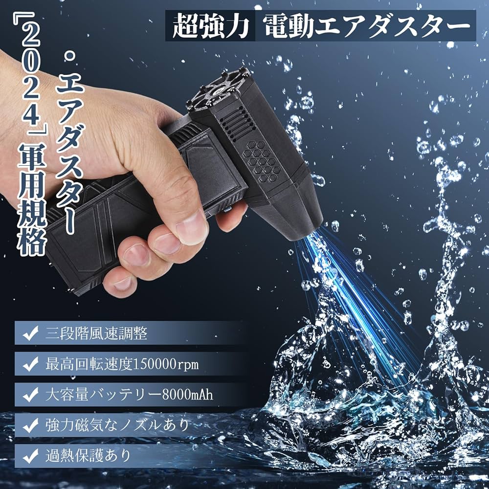 Amazon.co.jp: 【Amazon.co.jp限定】電動エアダスター 超強力 小型