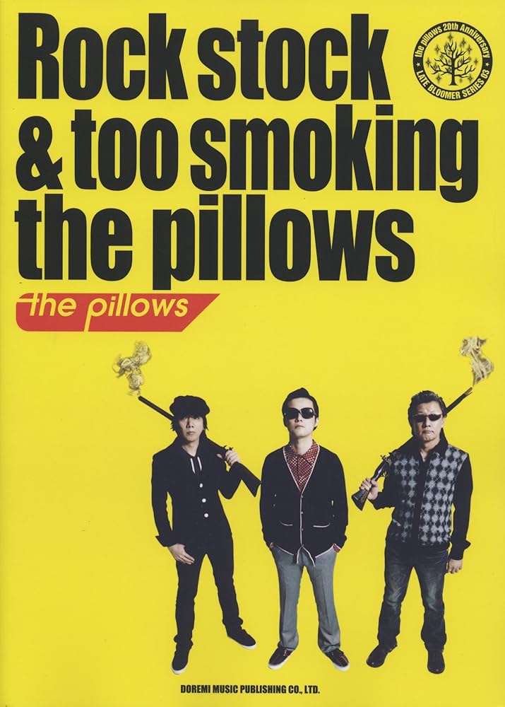 BS ザピロウズ/Rock stock & too smoking the pillows (BAND SCORE