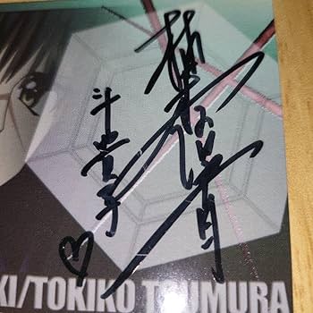 Amazon.co.jp: 武装錬金 トレーディングカード 津村斗貴子 柚木涼香