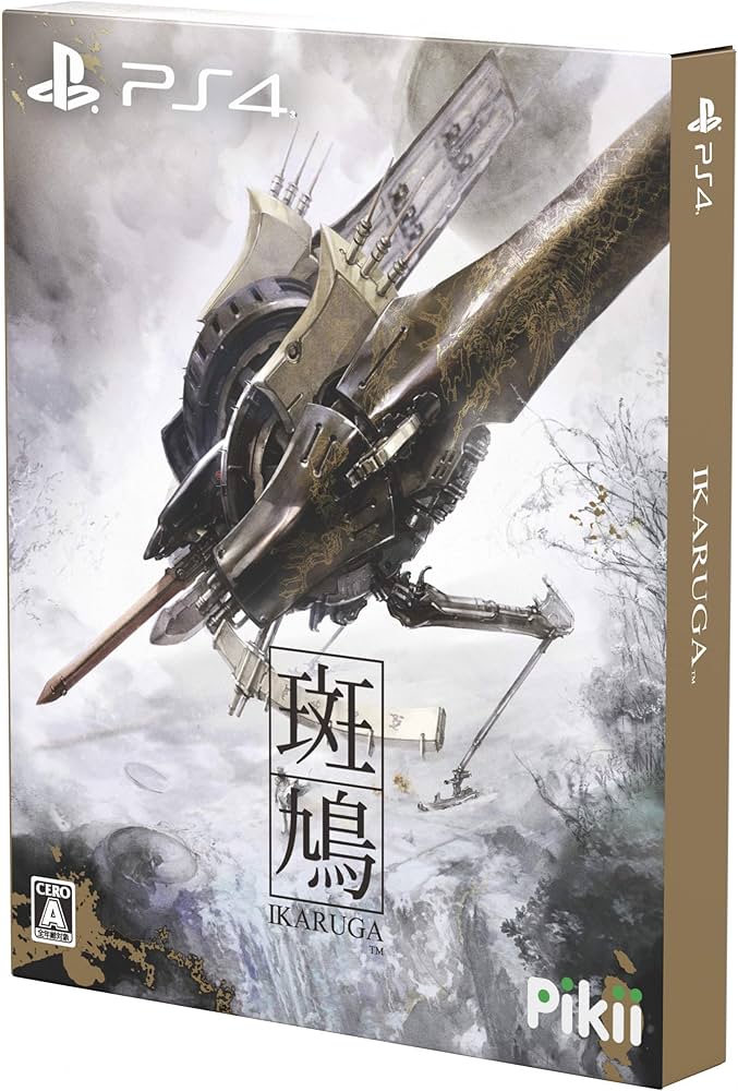 Amazon.co.jp: 斑鳩 IKARUGA : ゲーム