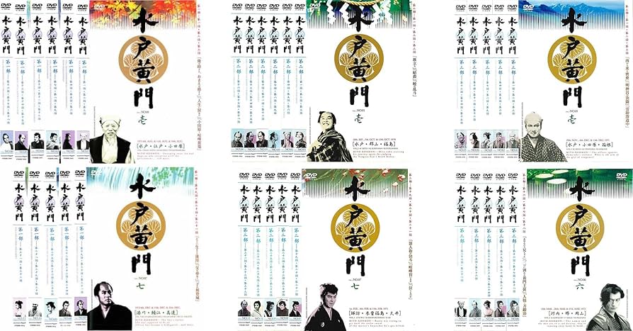 Amazon.co.jp: 水戸黄門 第一部 全11巻 + 第二部 全11巻 + 第三部 全10