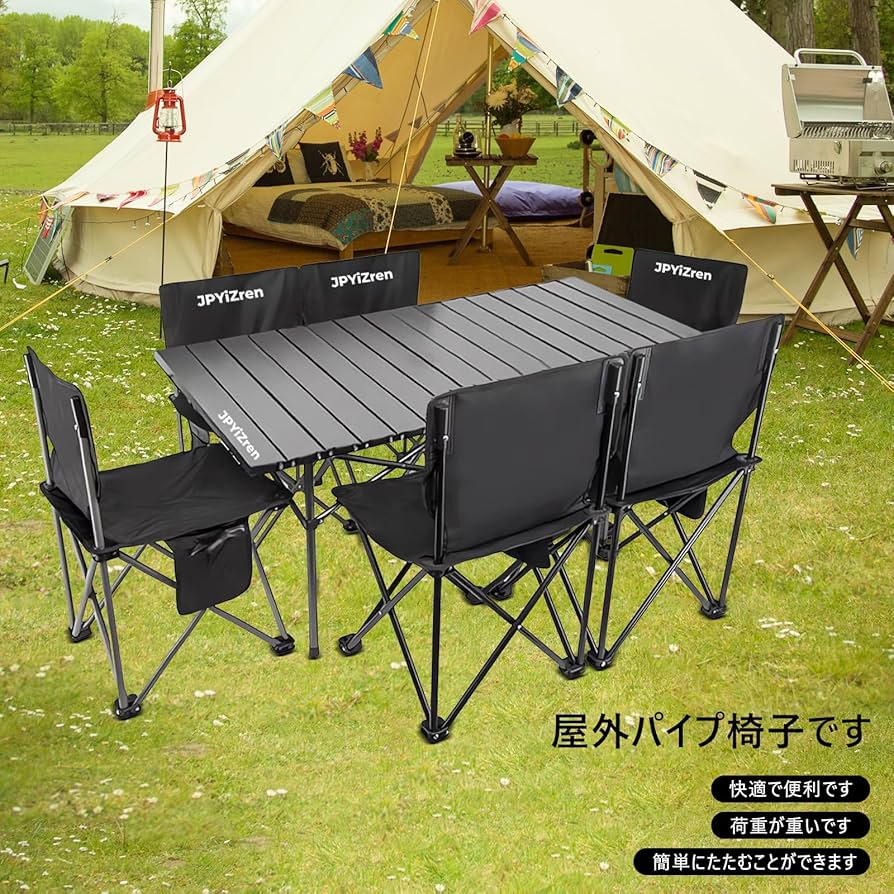 Amazon.co.jp: JPYiZren アウトドア テーブル チェア 7点セット アルミ