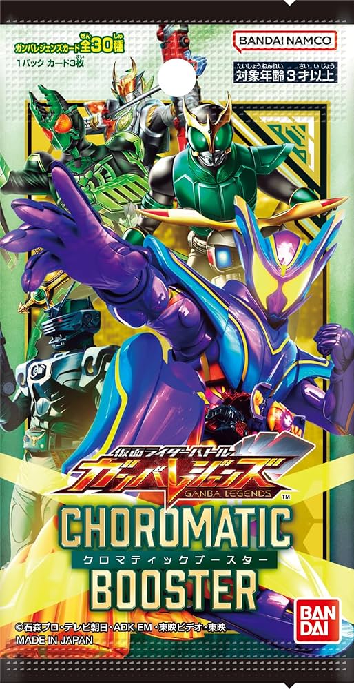 Amazon.co.jp: バンダイ(BANDAI) 仮面ライダーバトル ガンバレジェンズ