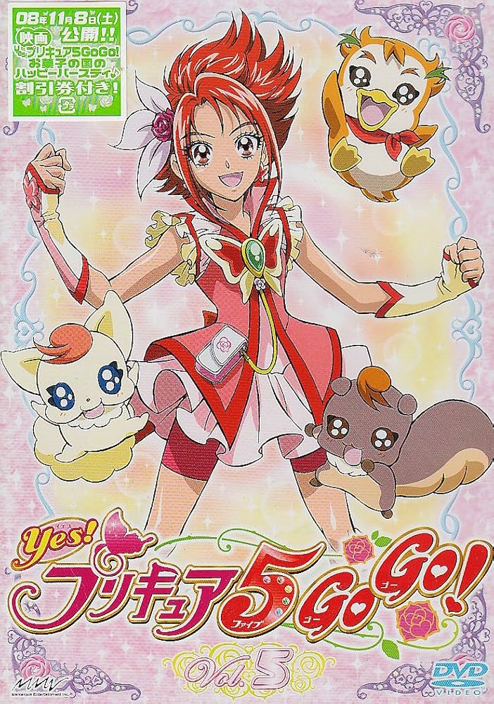 Amazon.co.jp: Yes!プリキュア5GoGo!【5】 [DVD] : 三瓶由布子, 竹内