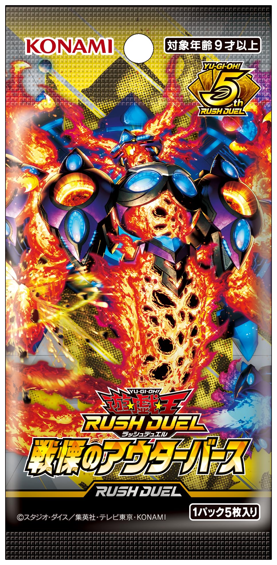 Amazon.co.jp: 遊戯王ラッシュデュエル 戦慄のアウターバース BOX