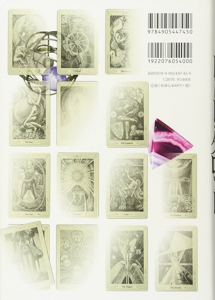 魔術師のトート・タロット 新体系本格完全解説 | レオン・サリラ, 制作