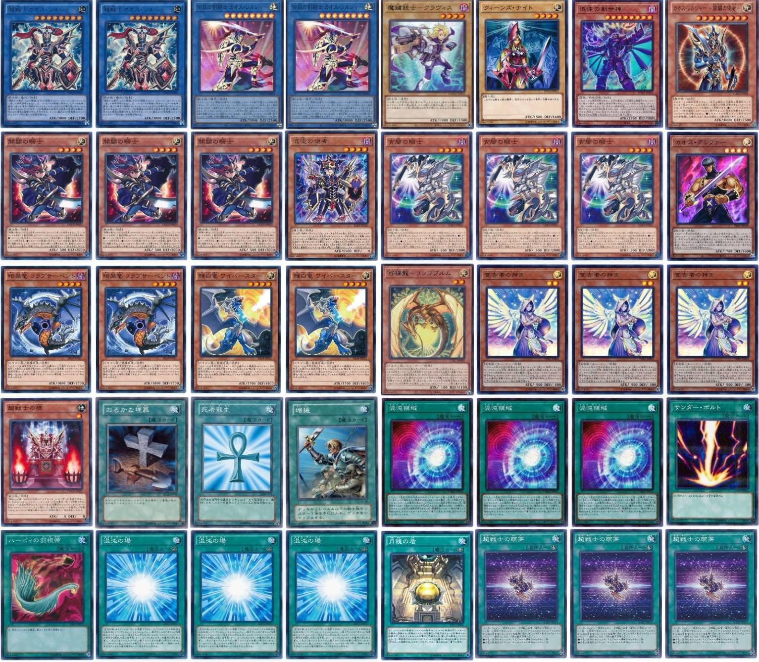 Amazon.co.jp: カオス・ソルジャー デッキ その2 構築済みデッキ