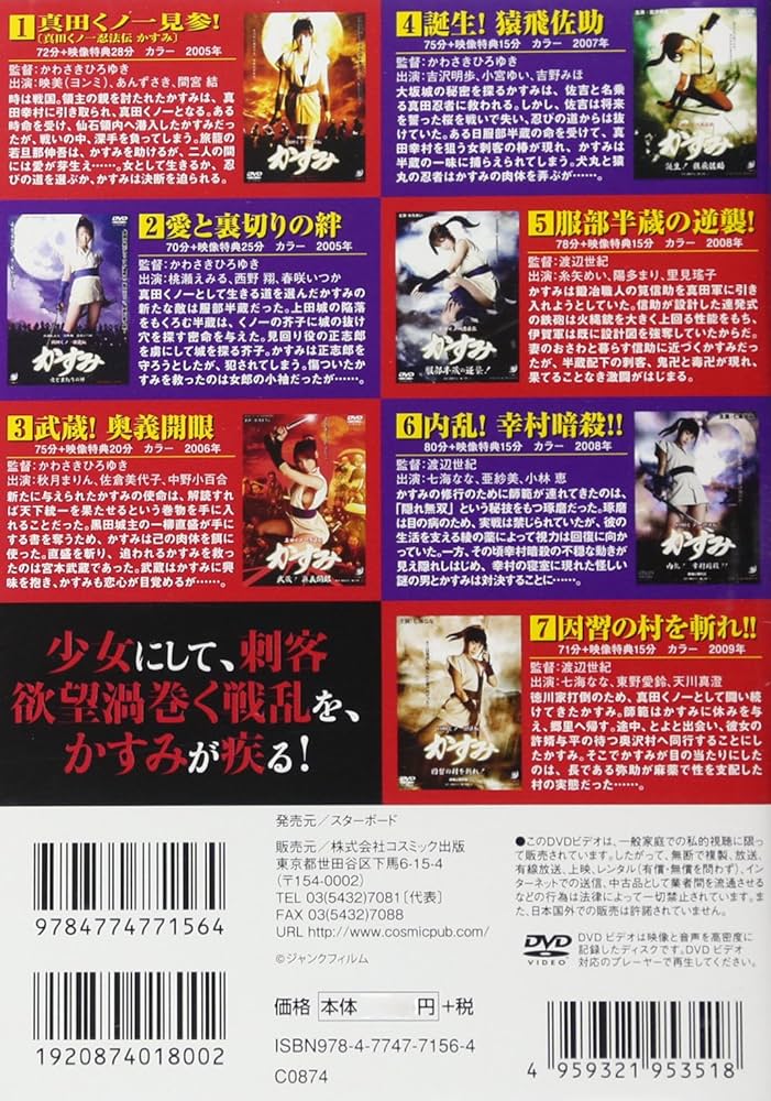 押忍!!ふんどし部! DVD全巻セット〈4枚組〉 押忍!! ふんどし部! 入部案内 DVD: Amazon.ca: Movies & TV Shows
