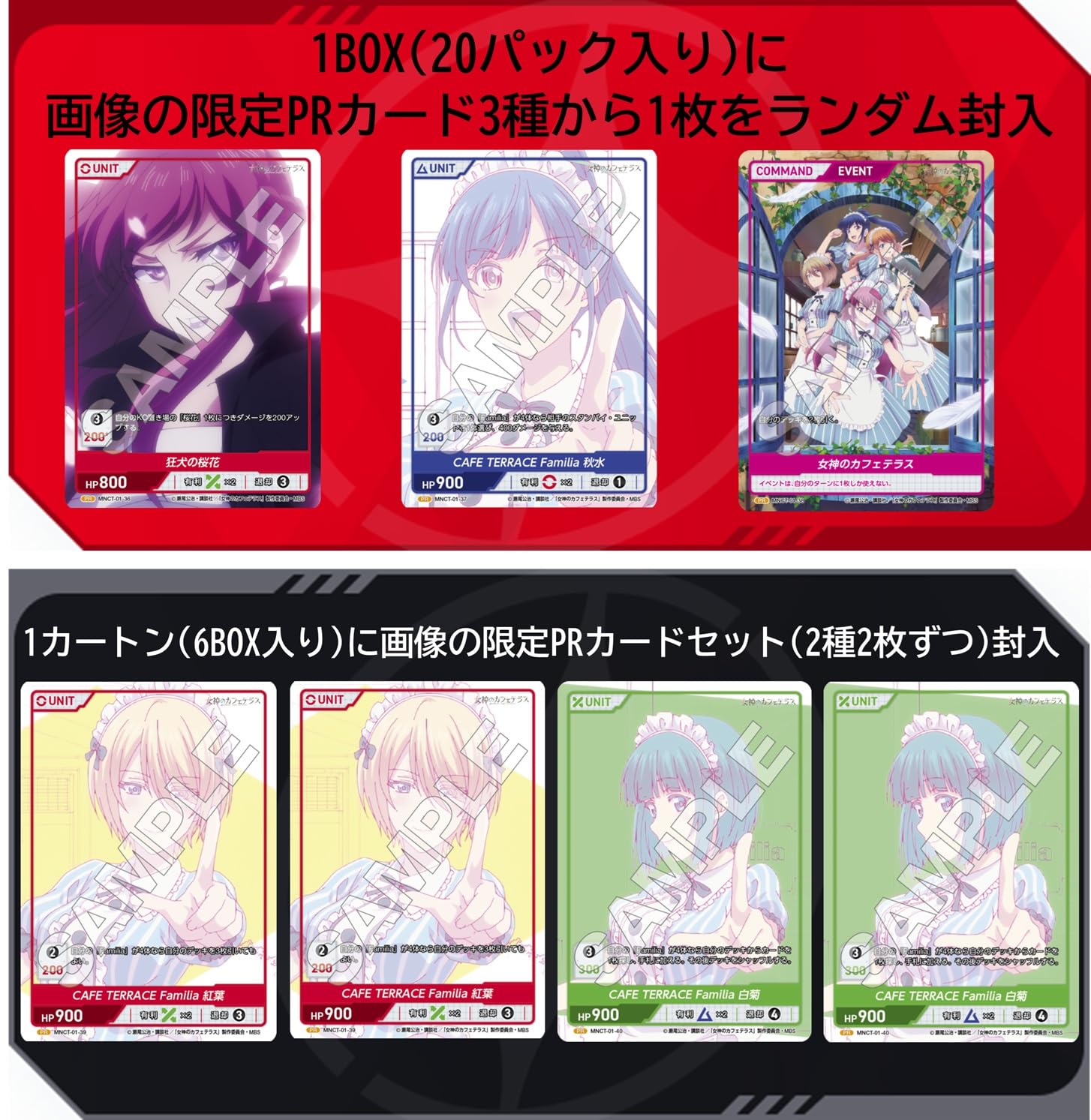 Amazon.co.jp: TCG 女神のカフェテラス Vol.1 DIVINE CROSS 6BOX入りIN