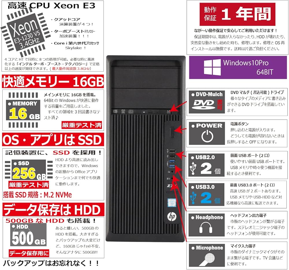 Amazon.co.jp: 中古パソコン HP Z240 Tower WorkStation Windows10