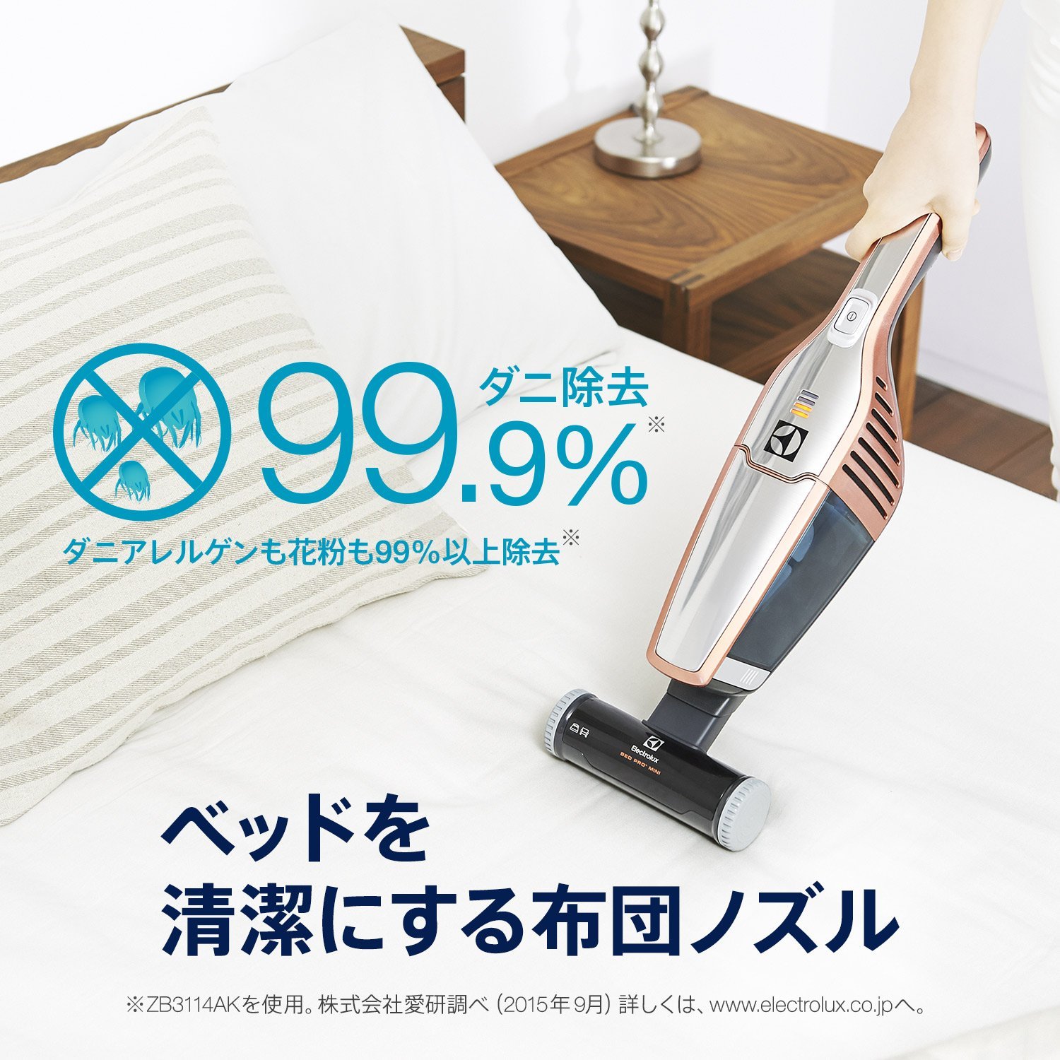 Amazon | エレクトロラックス エルゴラピード用 布団ノズル 988263014