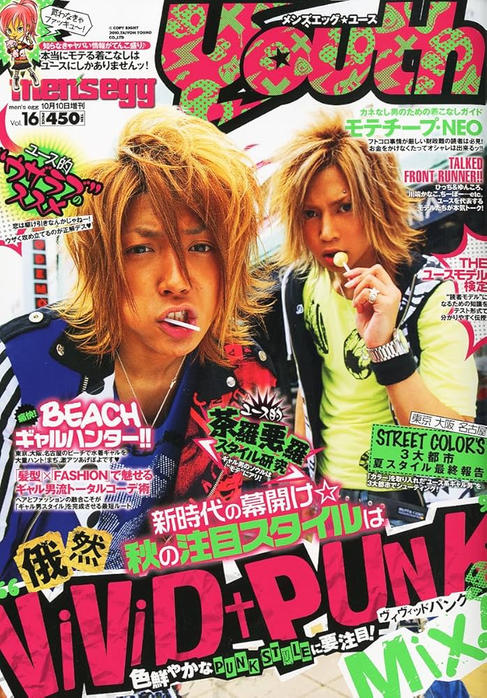 men's egg YOUTH (メンズエッグ・ユース) VOL.16 2010年 10月号 [雑誌