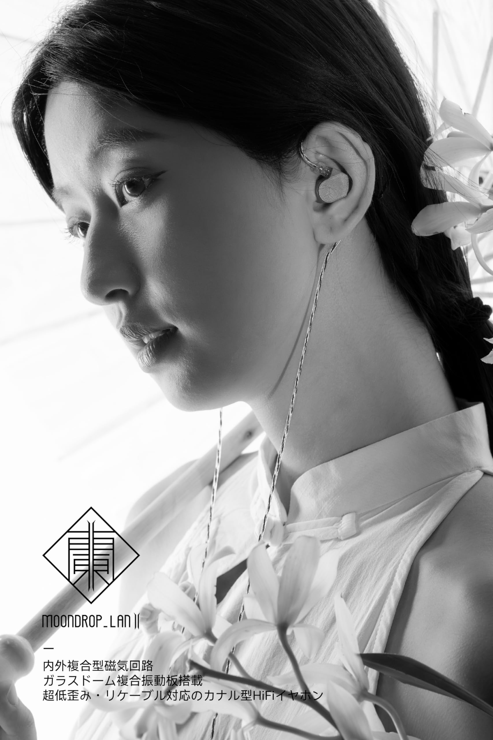 Amazon.co.jp: 水月雨 MOONDROP 蘭Ⅱ - LAN 2 POP カナル型 イヤホン