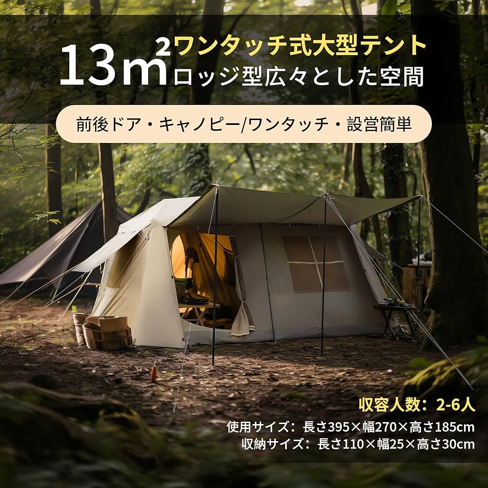 Amazon.co.jp: Tenplay公式 フレームワンタッチテント 6人用 ロッジ型