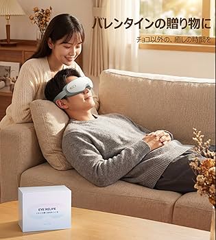 Amazon | Pursay ホットアイマスク 充電式 アイウォーマー【全機能