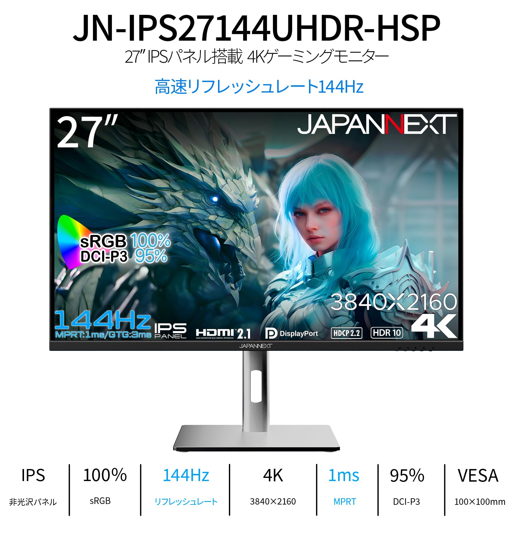 Amazon.co.jp: JAPANNEXT 27インチ ゲーミングモニター 144Hz 1ms 4K