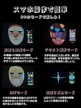 Amazon.co.jp: [Jinnal] 光るマスク LEDマスク フェイスカバー