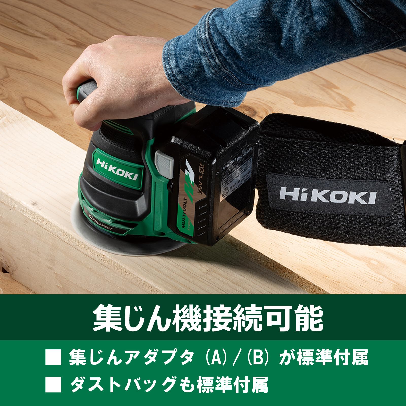 Amazon | HiKOKI(ハイコーキ) 18V ランダムサンダー SV1813DA ペーパー