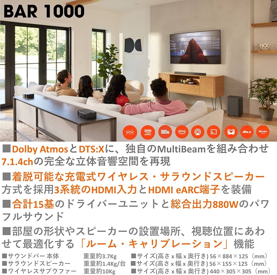 Amazon.co.jp: JBL BAR 1000 サウンドバー/7.1.4ch完全ワイヤレス