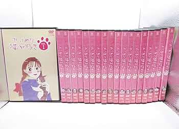 Amazon.co.jp: やっぱり猫が好き マーケットプレイスDVDセット 全19巻