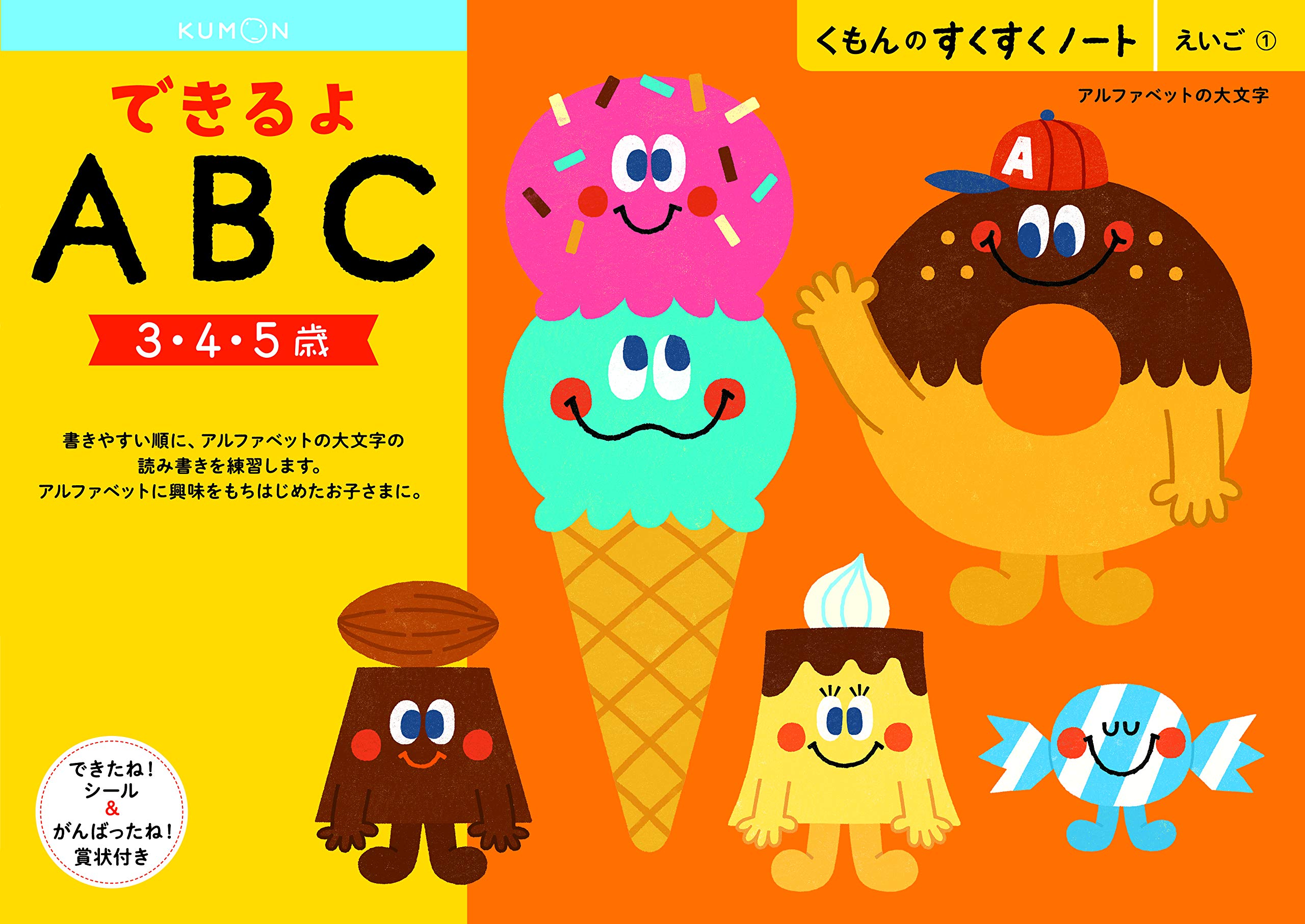 Amazon.co.jp: くもん NEWすくすくノート できるよABC 3~5歳向 : おもちゃ