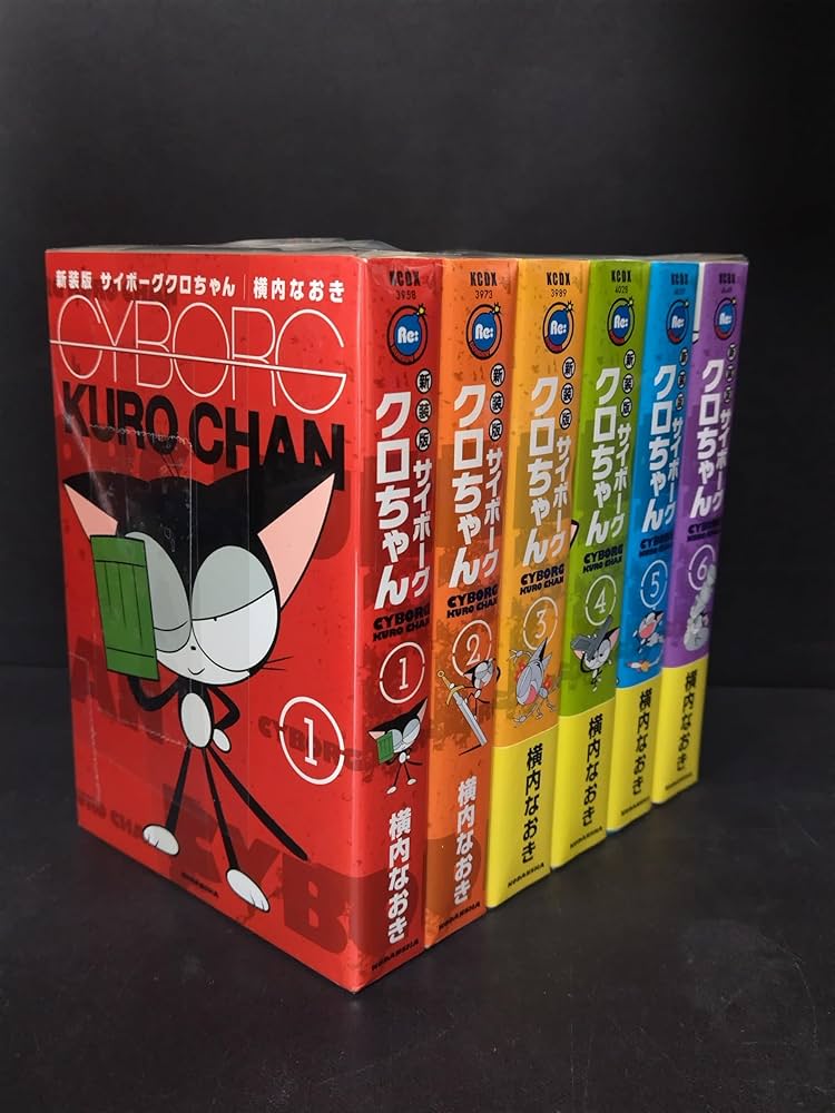サイボーグクロちゃん 新装版 コミック 全6巻完結セット (KCデラックス