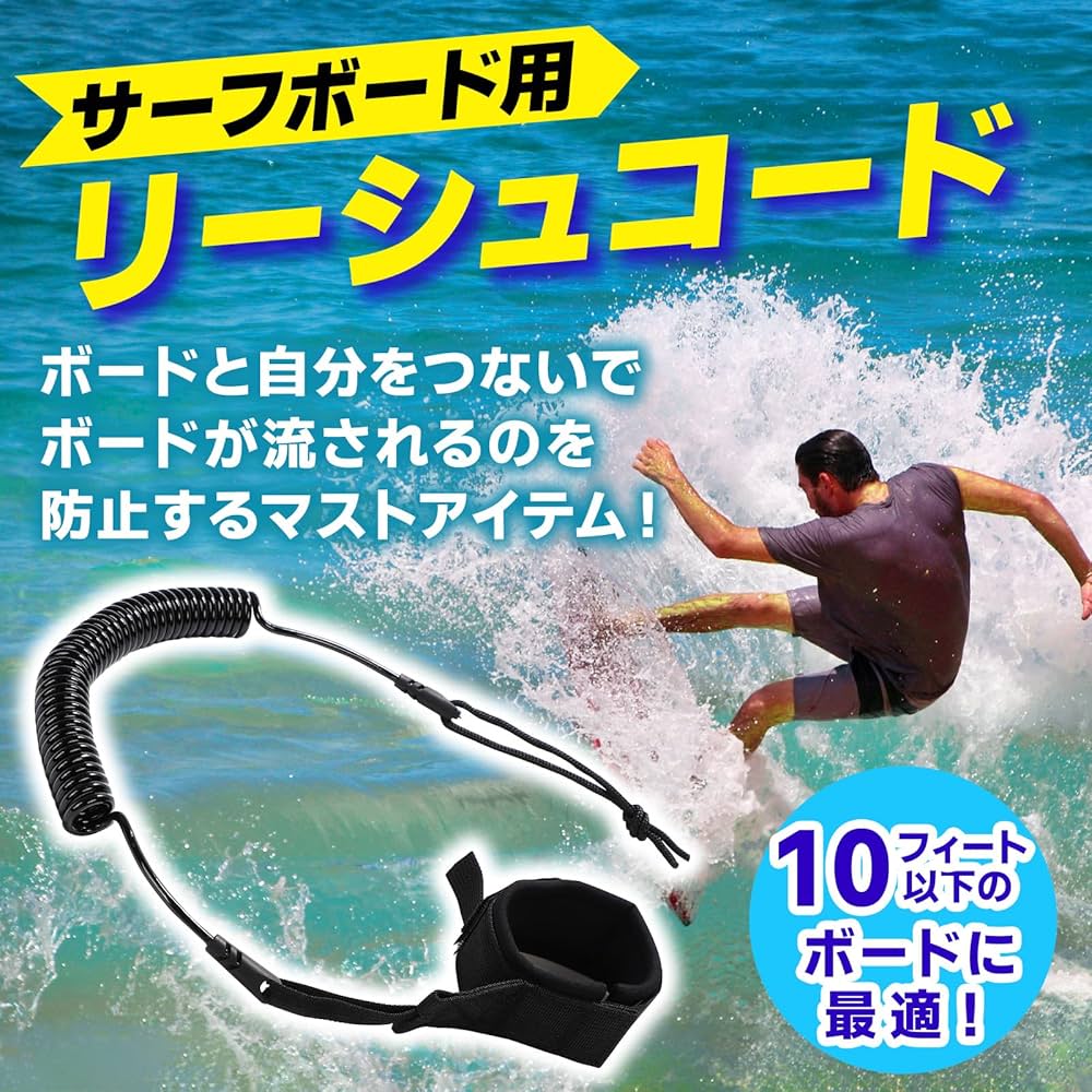Amazon | [GNAcs]サーフィン リーシュコード 10ftボード 300cm