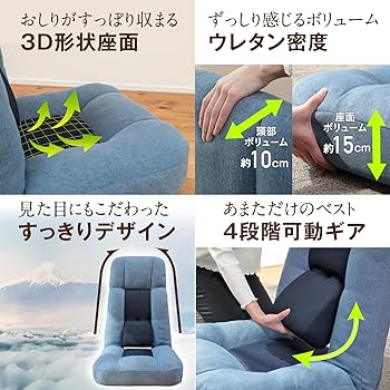 Amazon｜座椅子生活 明光ホームテック 腰の神様がくれた座椅子