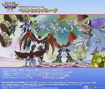 Amazon.co.jp: デジモンアドベンチャー02 ベストヒットパレード: Music